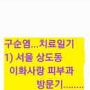 이화사랑피부과의원 이미지