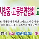 2017-07-16-봉화시찰회-중고등부연합회-교사순회헌신예배-안내 이미지