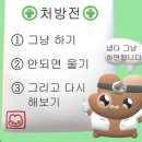 눈물나게 행복해