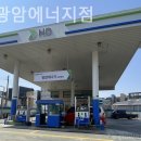 광암에너지 이미지