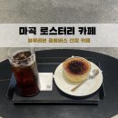 마곡 카페 추천 르와조 | 핸드드립 커피 맛집 후기