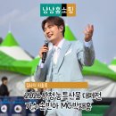 산청 | 2026 산청 농특산물 대제전 후기 초대가수 손빈아 무대 MC 박재홍 진행