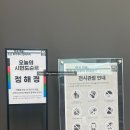 한국 - 아산시 온천대로 1790-17 | 한수원 아트페스티벌 / 한국 미술, 조선 후기부터 현대까지