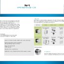 [제품소개] 루노스(Lunos) 사의 대용량 전열교환기 Nexxt 이미지