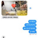 조은빨래방 | 86. 오늘 밤티할 사람??