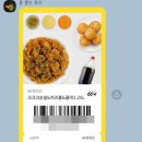 60계치킨 기프티콘 주문 모바일쿠폰 배달 사용 크크크 순살 치즈볼