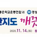 국립공원공단 한려해상생태탐방원(한려동부생태탐방원) 이미지