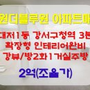 태원공인중개사사무소 네이버블로그