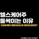 (주)이유헬스케어 이미지