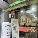 고봉민김밥인소답점
