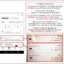 토스 전산 오류로 인한 오송금 관련 입장문 + 네이트판 추가글 이미지