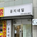 간석동네일 주안네일 인천네일 꼼지네일 추천