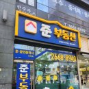 마곡하나공인중개사사무소 | 5년째 한곳에서만 거래합니다. 마곡 준부동산 솔직 후기