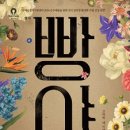 마티네콘서트 낮을 그리는 클래식 3. 앙리 마티스 이미지