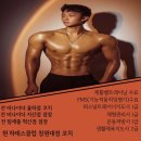 🔥하데스클럽 창원대점 위드 상륙🔥[창원사림동PT/창원사림동헬스장]