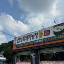 광혜원주유소 이미지