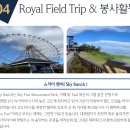 HS 필리핀 마닐라 해외 여름방학캠프