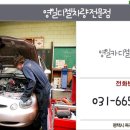 영일디젤 이미지