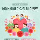 에이바헤어 하남감일점