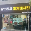 고고치킨앤피자 이미지