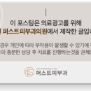 창원퍼스트피부과의원 이미지