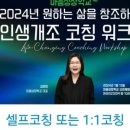 한국마음성장코칭센터
