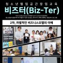 소사청소년수련관4 이미지