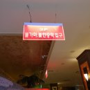 웰빙사우나매점 이미지