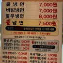 [맛집 리뷰] 안양맛집 송주불냉면 안양본점 3단계 도전 내돈내산 후기