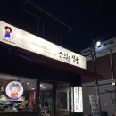 세븐(강서등촌역점) | 등촌역 은하수 식당 방문 후기(고구마 매콤이 돈까스, 은하수 정식)