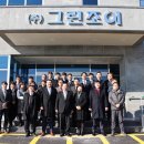 그린조이유통 이미지