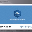 (주)애니메디 이미지