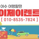 케이제이렌터카 이미지