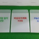 (주)삼진아이앤티 이미지