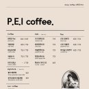 피이아이커피