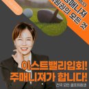 (주)이스트밸리