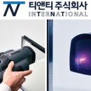 티앤티주식회사 이미지