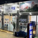 부산 양정 족발 맛집 '영심이 왕족발' 포장 후기