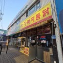 증포초교 | [이천맛집] 이천치킨 맛집 가마치통닭 이천 증포점(feat. 야구개막)