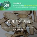 (주)즙스토리2