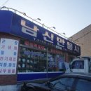 남신만물사