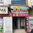 솔게스트하우스 부산파티점 | 부산역 게스트하우스 솔파티점 남녀분리 깔끔 가성비