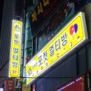 아세안 락 포켓클럽 | [부산 실내데이트 추천]무인 당구장 연산동 아세안락포켓클럽 포켓볼,탁구를 한번에 즐길 수 있는 곳!