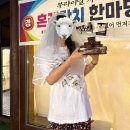 세탁한마당 | 재미뿐인 촌캉스 브라이덜 샤워 준비하기!💐/현수막제작/브라이덜샤워소품/케이크/파티토퍼/포토토퍼...