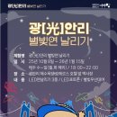 별빛호텔(빛) 네이버블로그
