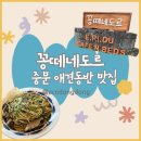 꽁떼네도르 이미지