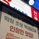 연막창 침산고성직영점 이미지