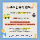 평동산단7번로 | 쿠팡 신선센터 전라광주 1센터 단기직 후기일상