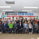 휴천1동분회경로당 이미지