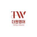 더원스터디학원 | [고등영어] 27년 고3 3월 모의고사, 26년 수능 영어 악몽의 재현인가